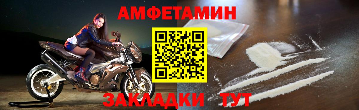 Amphetamine Premium Новодвинск