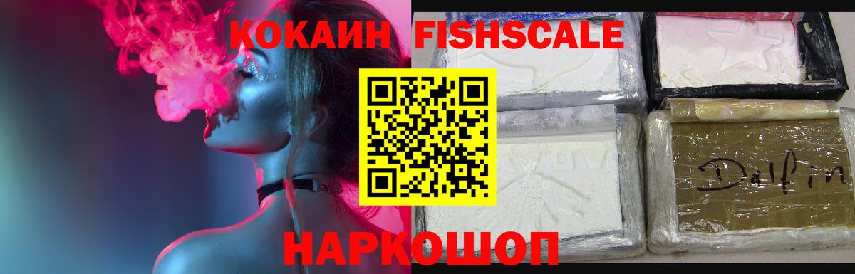 Новодвинск  Cocaine Columbia  COCAIN  Вход с VPN 