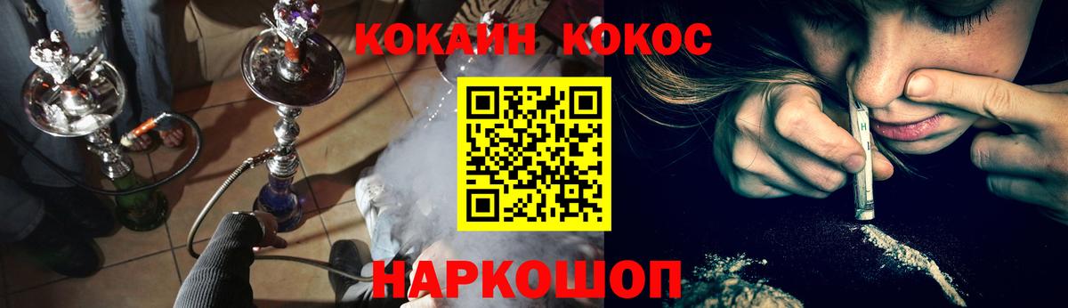 КОКАИН VHQ Новодвинск