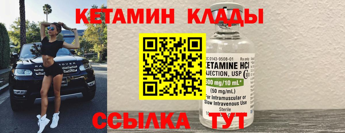 КЕТАМИН ketamine  Вход с VPN  Кетамин VHQ  Новодвинск 
