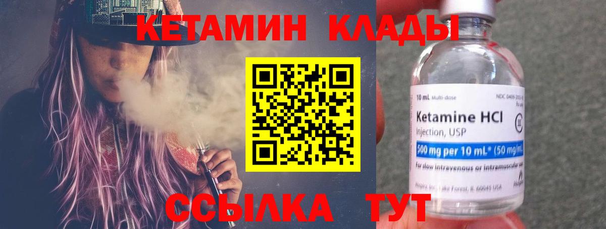 Кетамин ketamine Новодвинск