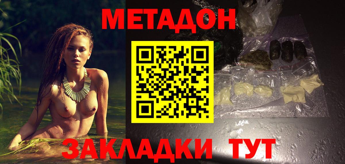 МЕТАДОН белоснежный Новодвинск