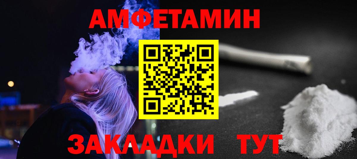 МЕТАМФЕТАМИН Methamphetamine Новодвинск