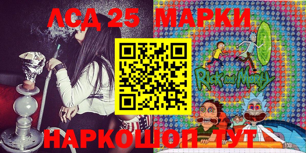 Новодвинск  Марки 25I-NBOMe 1,5мг  Вход с VPN 