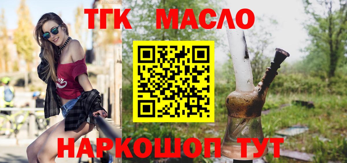 ТГК концентрат Новодвинск